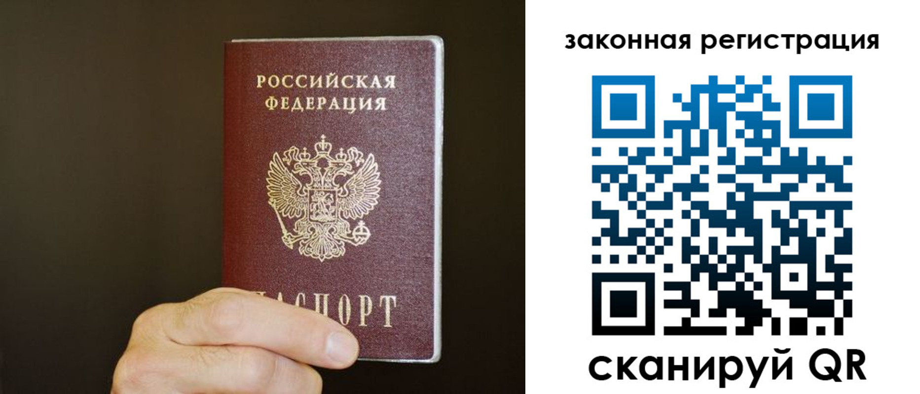 прописка регистрация в Долинске