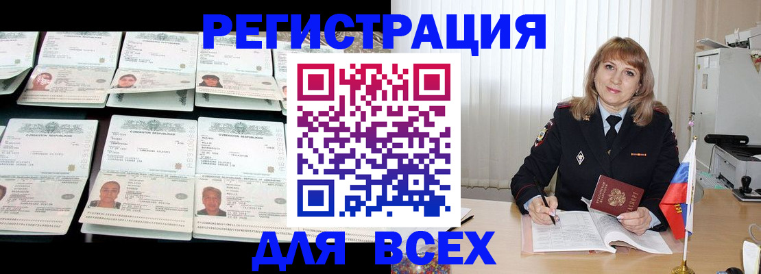 временная регистрация госуслуги в Долинске