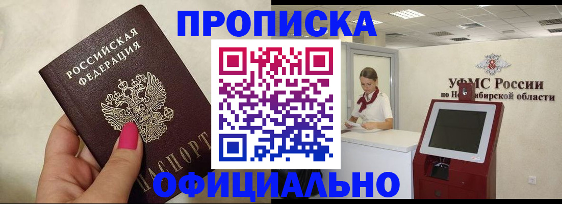 прописка для военкомата в Долинске