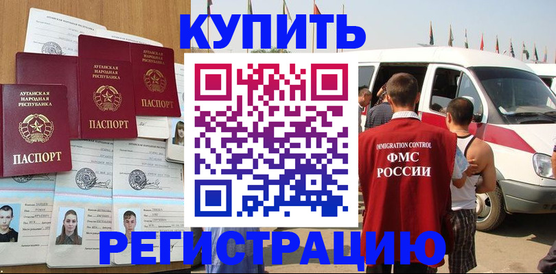 временная регистрация адрес в Долинске