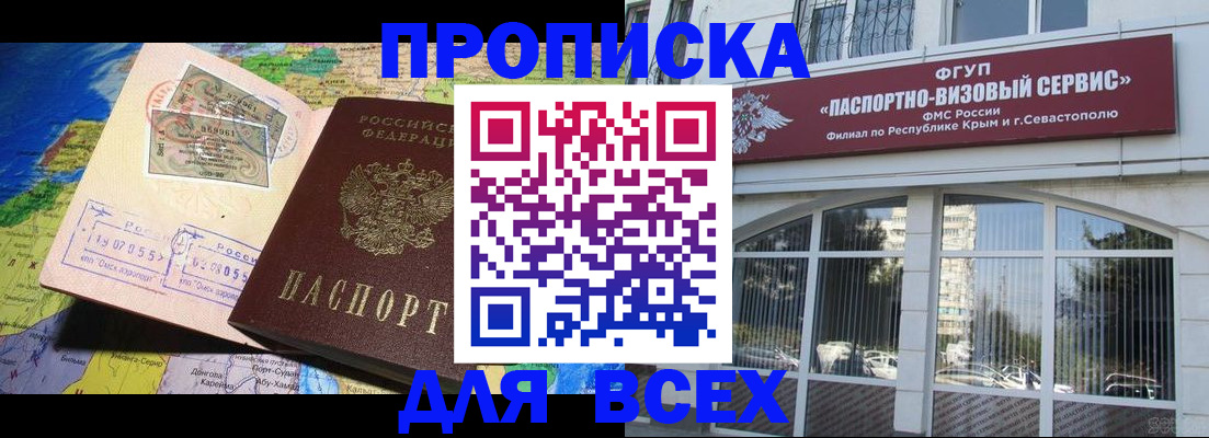 пропишу в квартире в Долинске
