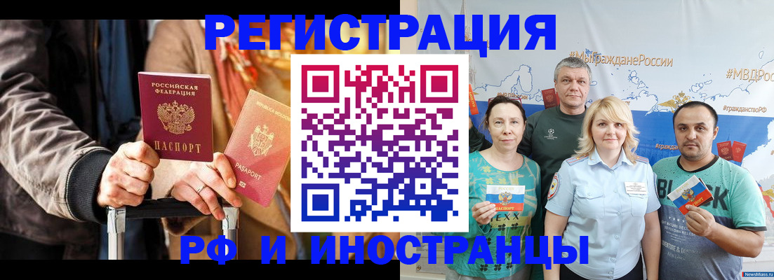 где прописаться в Долинске