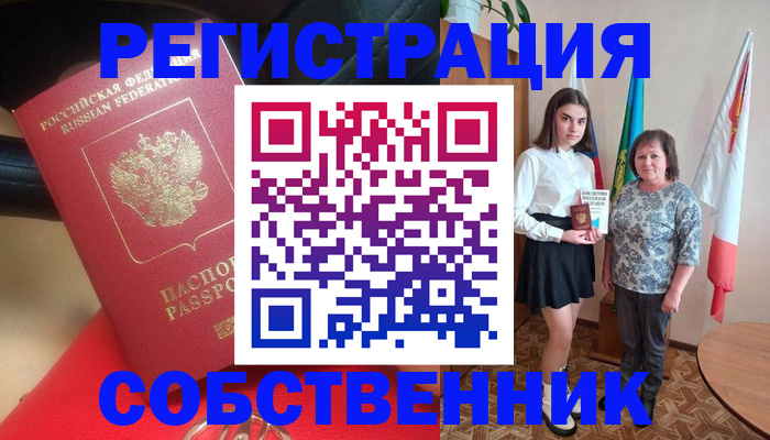 временная регистрация госуслуги в Долинске