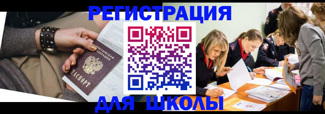 прописка от собственника в Долинске